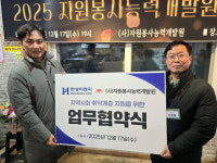 한성이엔지, 자원봉사능력개발원과 쪽방주민 지원 업무협약