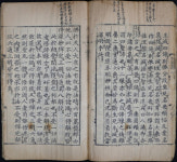 계명대 동산도서관 소장 묘법연화경, 국가 지정 문화유산 보물로 지정