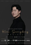 베이스바리톤 김성동 귀국 독창회, 28일 대구콘서트하우스