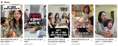 F 엄마들의 금기 도서…10년 전 그림책 숏폼 타고 역주행