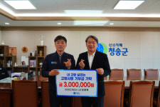 이재혁 경북개발공사 사장, 고향 청송에 고향사랑기부금 300만원 전달