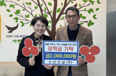 수민건설 김효식 대표 영주시 가흥1동에 장학금 200만원 기탁