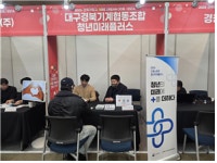 대경기계협동조합, 고용노동부 '청년미래플러스' 사업 확대