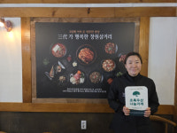 창원삼거리식당, 초록우산 나눔가게 동참