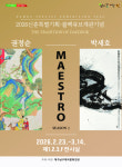 [미리보는 2026] 서구문화회관·중구 봉산문화회관·남구 대덕문화전당의 올해 라인업은?