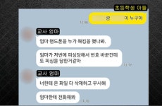 아들에게 불륜 문자 2천장 전송…태블릿엔 71번 모텔 기록, 교사 엄마는 왜