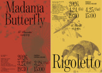 세상에서 가장 아름답고 애잔한 오페라…나비부인과 리골레토 봄에 만난다