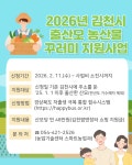 김천시 출산모에 농산물 꾸러미 선물