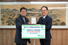 권오현 (합)고려레미콘 대표, 영주시인재육성장학금 1천만원 기탁