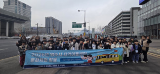 영주시, 지역아동센터 아동 200명 대상 서울 문화체험…돌봄 넘어 기회 확장