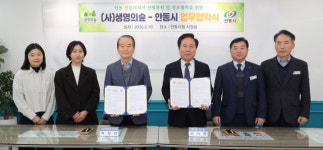 안동시-(사)생명의숲, 산불피해지 복원 위한 업무협약 체결
