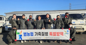 NH농협 영천시지부·영천축협, 가축질병 방제단 특별 방역 활동 실시