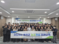 농협 울진군지부, 농가주부모임 정기총회