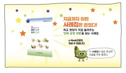 경북교육청, 늘봄학교(초등돌봄·교육) 초등 운영 사례집 발간