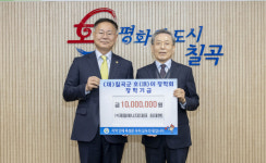 경북 칠곡군 (주)제일에너지 최재현 대표…호이장학금 1천만원 기탁