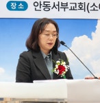 김은미 안동YMCA 사무총장 취임