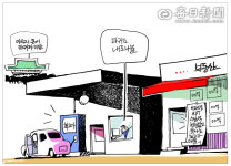 [매일희평]  집값 폭등 옆  유가 폭등