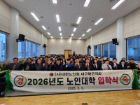 배움의 문 다시 연 어르신들, 대구 북구 노인대학 새학기 시작