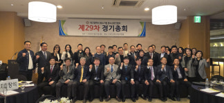대구광역시중소기업중소상공인협회사 | (사)대구광역시 중소기업중소상공인협회, 제29차 정기총회