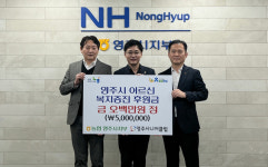 농협 영주시지부, 영주시니어클럽에 500만 원 기부