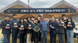 막걸리 한 방울에 담긴 농업의 미래…영주농업기술센터 직원들 막거리 만들기 체험