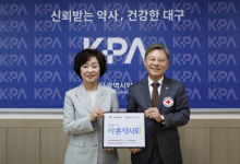 대구시약사회, 적십자 씀씀이가 바른 약사회 동참