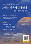 세계 책의 날 맞아 책으로 마음 잇기 독서 행사 23일 개최