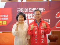 국힘 대구 군위군수 후보 김진열 군수 확정 통합으로 군위 변화와 도약 완성할 것