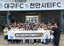 대구 달성군청소년센터, 청소년 스포츠 문화체험