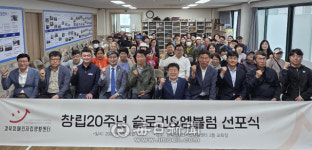 경북장애인자립생활센터,창립 20주년 맞아 새 슬로건 & 엠블럼 선포