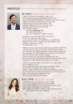 테너 심송학 독창회…슈만시인의 사랑전곡으로  50여년 음악인의 삶 그려내