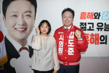 [지선레이더]김도준 포항시의원 예비후보, 지역발전 청사진 제시…흥해 민심 모은 개소식