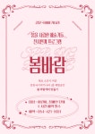 감문역사문화전시관, 체험 프로그램 봄바람 운영