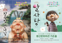 [금주의 공연,전시]