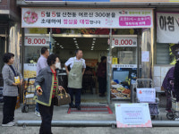 가정의달 孝잔치 어르신 300명 점심 대접 명옥이네 뷔페 김수봉·배명옥 부부