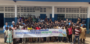 대구과학관 중앙아프리카共 오지 마을 과학교육 나눔