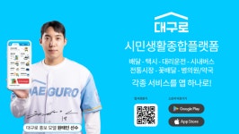 108억원 쏟아부은 대구로…이제는 생존력 입증할 때