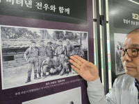 세월 흘러도 잊지 말아야…대구보훈병원 베트남전 사진기록전