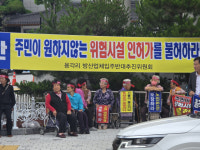 경북 방산기업 안동에 추가 생산기지 추진… 기대 속 주민 반발 확산