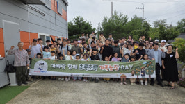인구보건복지협회 대구경북지회, 100인의 아빠단 가족농장 체험 개최