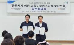 NH농협은행 영천시지부, 영천노인복지센터와 시니어 금융안전망 구축 업무협약