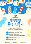 태전도서관, 그림책 작가와 함께하는 여름방학 독후체험 운영
