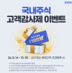 [여의도단신]삼성증권·키움증권·삼성자산운용