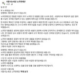 한동훈, 노무현재단 입장에 
