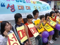 ‘성매매 없는 대전 만들기’