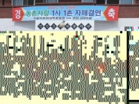 연탄3리-이화여대 목동병원 결연