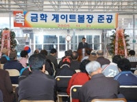 “노인ㆍ주민들에 쉼터 제공”