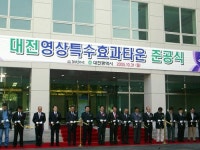 ‘영상특수효과타운’ 어제 준공
