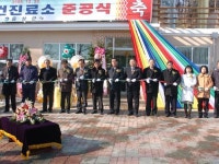 음성 내곡보건진료소 준공