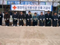 천안적십자봉사관 신축